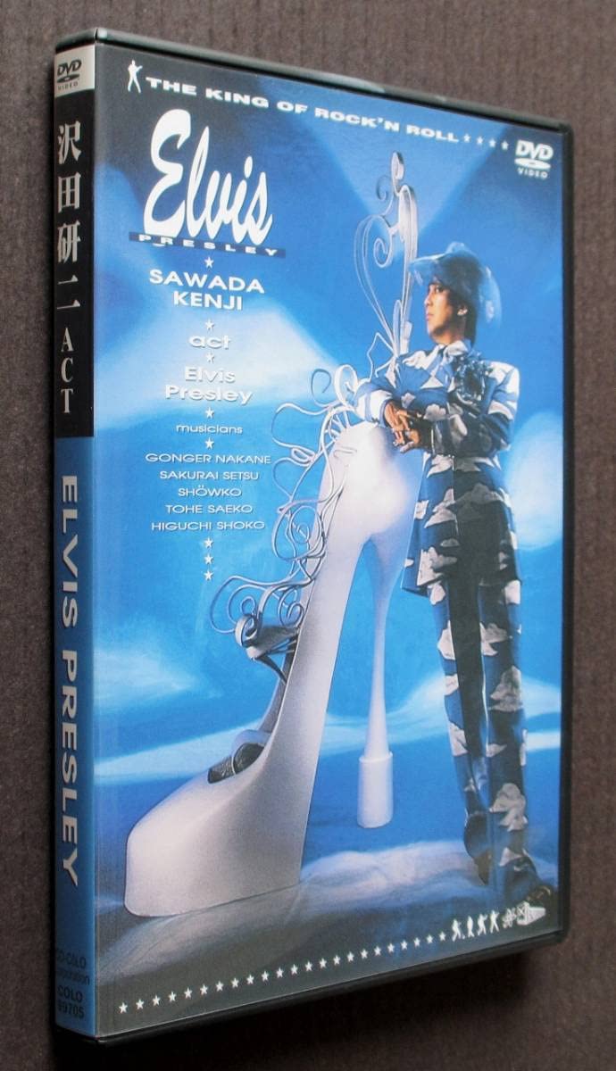 沢田研二 actシリーズ　DVD　エルヴィスプレスリー Amazon.co.jp: 沢田研二ACTエルヴィスプレスリーDVD : パソコン